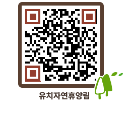 유치자연휴양림 QRCODE - 공지사항 페이지 바로가기 (http://www.jangheung.go.kr/yuchi/pojfjk@)