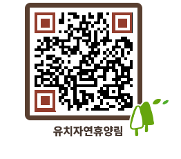 유치자연휴양림 QRCODE - 묻고답하기 페이지 바로가기 (http://www.jangheung.go.kr/yuchi/1wqgy1@)