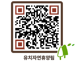 유치자연휴양림 QRCODE - 묻고답하기 페이지 바로가기 (http://www.jangheung.go.kr/yuchi/5agfgm@)