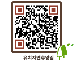 유치자연휴양림 QRCODE - 묻고답하기 페이지 바로가기 (http://www.jangheung.go.kr/yuchi/efct3f@)