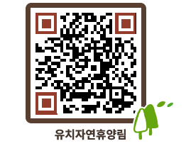 유치자연휴양림 QRCODE - 묻고답하기 페이지 바로가기 (http://www.jangheung.go.kr/yuchi/fnilz2@)