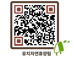 유치자연휴양림 QRCODE - 묻고답하기 페이지 바로가기 (http://www.jangheung.go.kr/yuchi/qauqsi@)