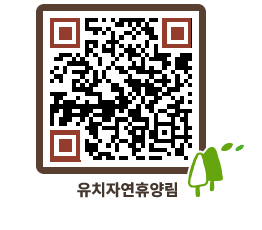 유치자연휴양림 QRCODE - 묻고답하기 페이지 바로가기 (http://www.jangheung.go.kr/yuchi/qdt0q0@)