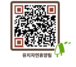 유치자연휴양림 QRCODE - 묻고답하기 페이지 바로가기 (http://www.jangheung.go.kr/yuchi/qqyaht@)