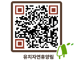 유치자연휴양림 QRCODE - 묻고답하기 페이지 바로가기 (http://www.jangheung.go.kr/yuchi/umib31@)