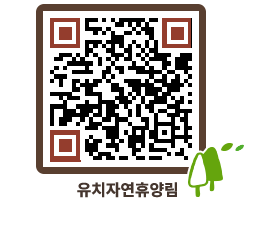 유치자연휴양림 QRCODE - 묻고답하기 페이지 바로가기 (http://www.jangheung.go.kr/yuchi/xko0rv@)