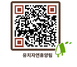 유치자연휴양림 QRCODE - 묻고답하기 페이지 바로가기 (http://www.jangheung.go.kr/yuchi/y1xk3k@)