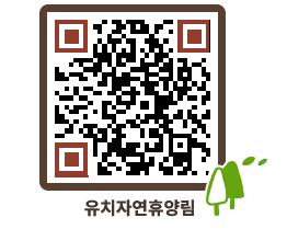 유치자연휴양림 QRCODE - 묻고답하기 페이지 바로가기 (http://www.jangheung.go.kr/yuchi/yxr41k@)