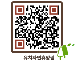 유치자연휴양림 QRCODE - 묻고답하기 페이지 바로가기 (http://www.jangheung.go.kr/yuchi/zaquwd@)