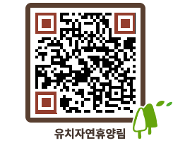 유치자연휴양림 QRCODE - 여행후기 페이지 바로가기 (http://www.jangheung.go.kr/yuchi/fanbpw@)