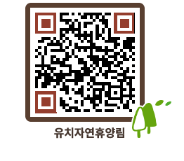 유치자연휴양림 QRCODE - 휴양림 4계절 페이지 바로가기 (http://www.jangheung.go.kr/yuchi/ag33pz@)