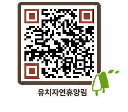 유치자연휴양림 QRCODE - 휴양림 4계절 페이지 바로가기 (http://www.jangheung.go.kr/yuchi/ahf0ce@)