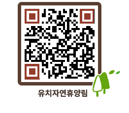 유치자연휴양림 QRCODE - 입금자를 찾습니다 페이지 바로가기 (http://www.jangheung.go.kr/yuchi/qzkcwa@)