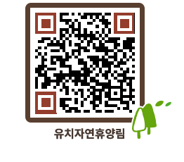 유치자연휴양림 QRCODE - 펜션 예약하기 페이지 바로가기 (http://www.jangheung.go.kr/yuchi/4mbjve@)