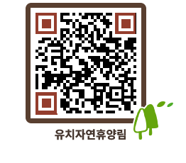 유치자연휴양림 QRCODE - 펜션 예약하기 페이지 바로가기 (http://www.jangheung.go.kr/yuchi/5lhgym@)