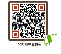 유치자연휴양림 QRCODE - 펜션 예약하기 페이지 바로가기 (http://www.jangheung.go.kr/yuchi/axe5vt@)