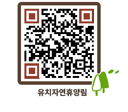 유치자연휴양림 QRCODE - 펜션 예약하기 페이지 바로가기 (http://www.jangheung.go.kr/yuchi/c4q5bn@)