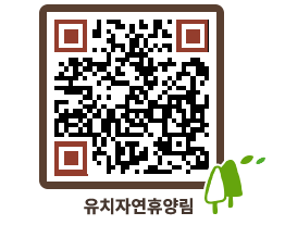 유치자연휴양림 QRCODE - 펜션 예약하기 페이지 바로가기 (http://www.jangheung.go.kr/yuchi/eb1uda@)