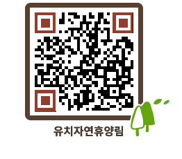 유치자연휴양림 QRCODE - 펜션 예약하기 페이지 바로가기 (http://www.jangheung.go.kr/yuchi/en0dpc@)