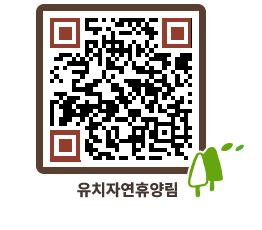 유치자연휴양림 QRCODE - 펜션 예약하기 페이지 바로가기 (http://www.jangheung.go.kr/yuchi/gaxswn@)