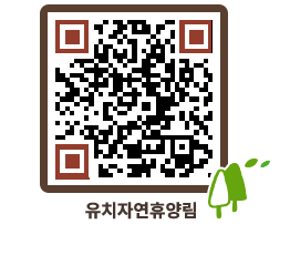 유치자연휴양림 QRCODE - 펜션 예약하기 페이지 바로가기 (http://www.jangheung.go.kr/yuchi/rkrzbw@)