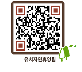 유치자연휴양림 QRCODE - 펜션 예약하기 페이지 바로가기 (http://www.jangheung.go.kr/yuchi/s222dc@)