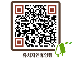 유치자연휴양림 QRCODE - 펜션 예약하기 페이지 바로가기 (http://www.jangheung.go.kr/yuchi/s5lo0b@)