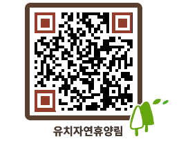 유치자연휴양림 QRCODE - 펜션 예약하기 페이지 바로가기 (http://www.jangheung.go.kr/yuchi/ujwgsh@)